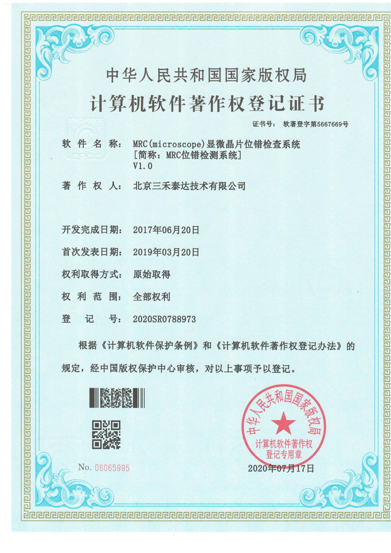 MRC位错检测系统